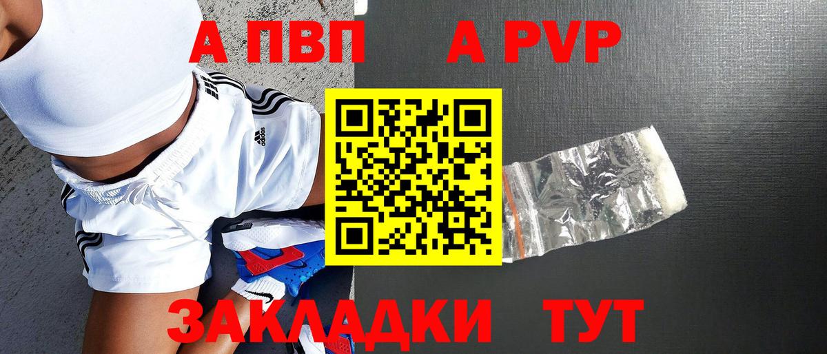 A PVP мука Дзержинский