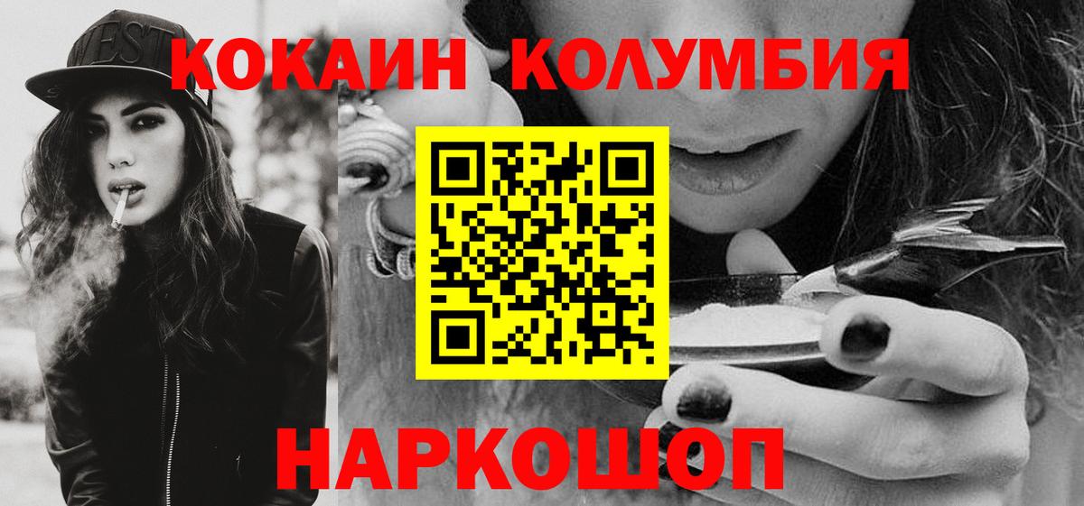 COCAIN FishScale  Вход с VPN  Дзержинский  COCAIN Перу 