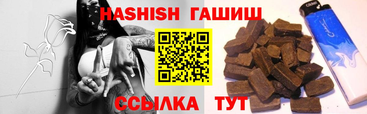 Гашиш хэш  Вход с VPN  где продают наркотики  Дзержинский 