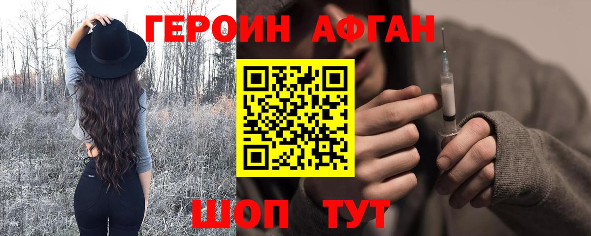 ГЕРОИН гречка  Вход с VPN  ГЕРОИН  Дзержинский 