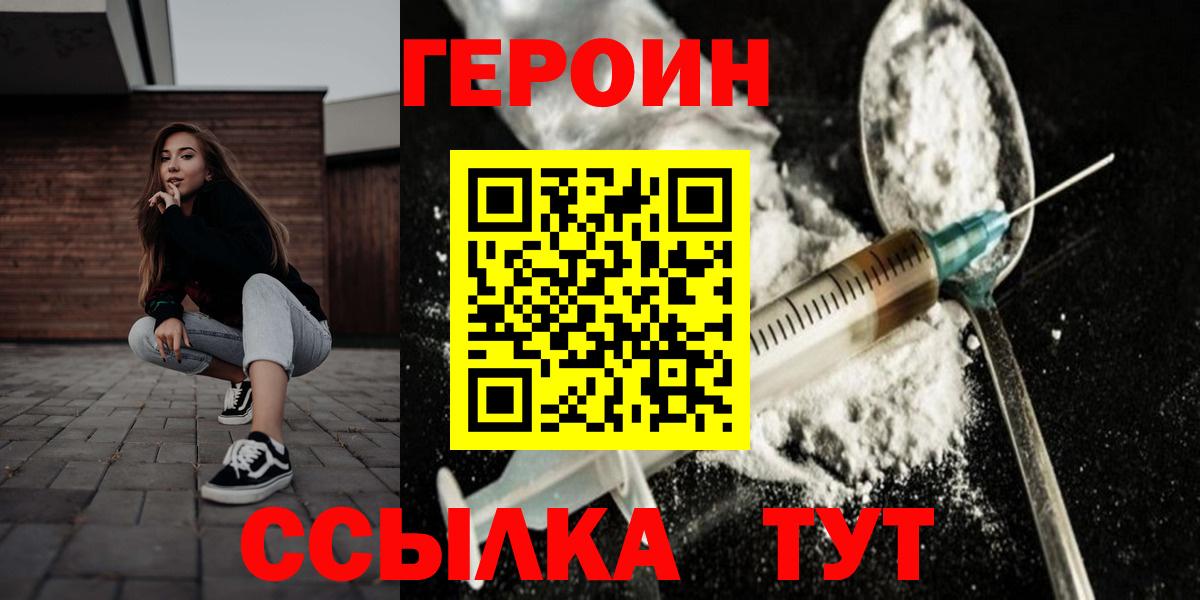 ГЕРОИН хмурый Дзержинский