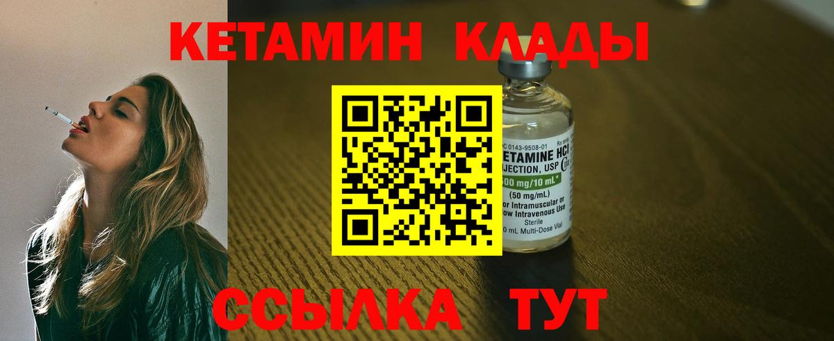 Дзержинский  Кетамин ketamine  блэк спрут рабочий сайт  Вход с VPN 