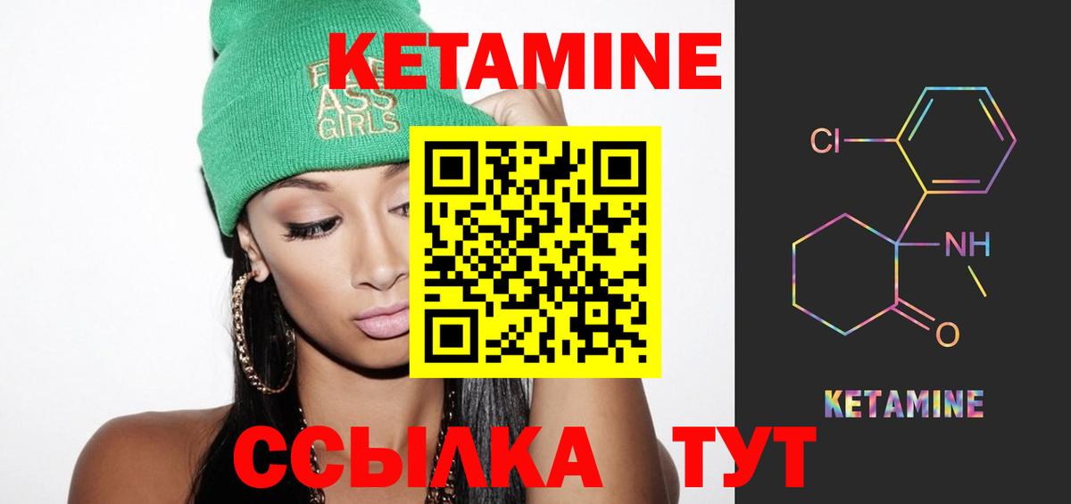 Кетамин VHQ Дзержинский