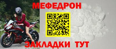 мефедрон мука Заводоуковск