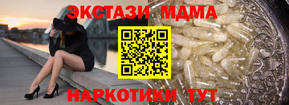 МДМА молли  Вход с VPN  Дзержинский 
