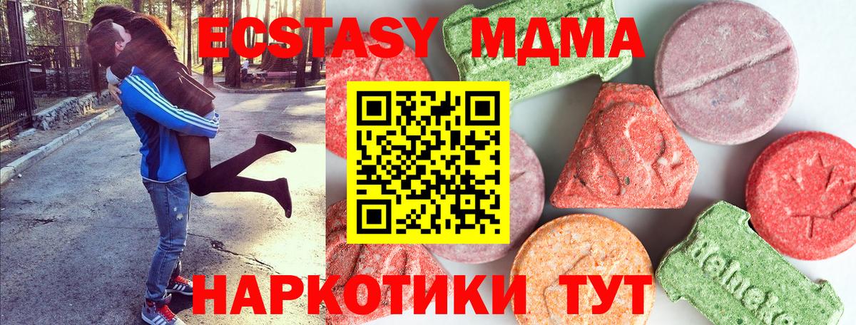 MDMA crystal Дзержинский