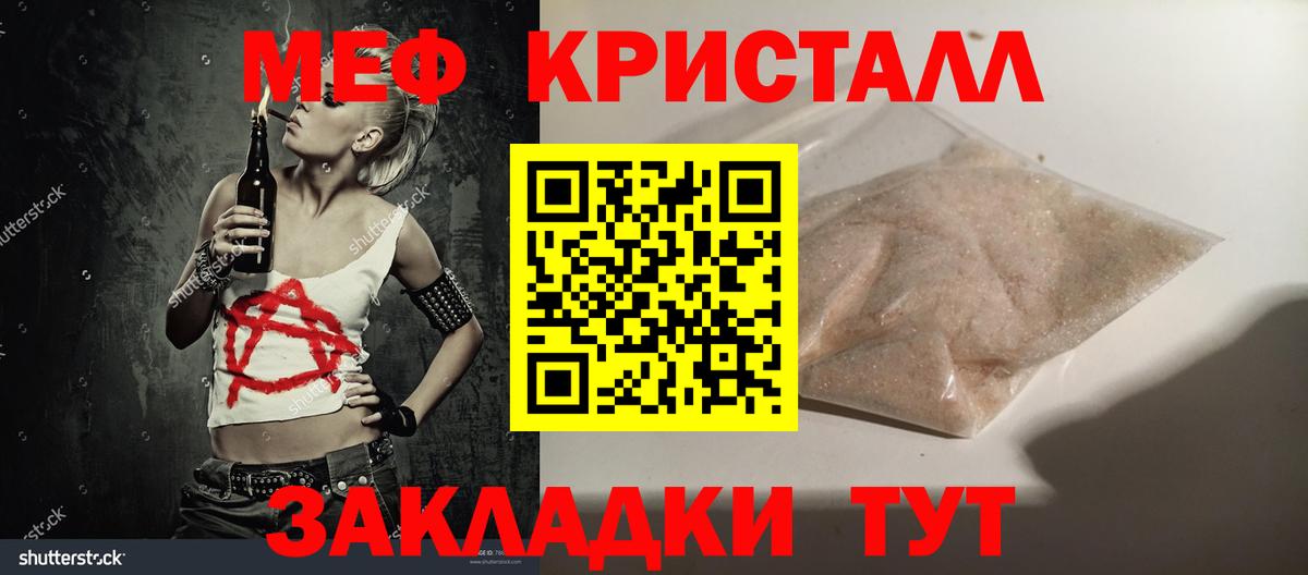 Мефедрон  Вход с VPN  Меф  Мефедрон мука  Дзержинский 
