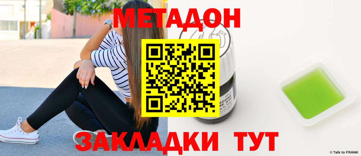 блэк спрут ссылки  Вход с VPN  Дзержинский  МЕТАДОН VHQ 