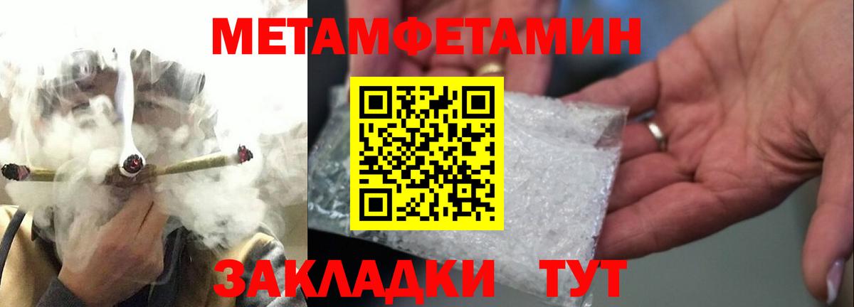 Метамфетамин винт  Вход с VPN  Дзержинский 