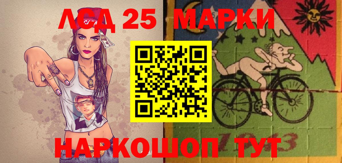 Наркотические марки  Марки 25I-NBOMe 1500мкг  Марки 25I-NBOMe 1500мкг  Вход с VPN  Дзержинский 
