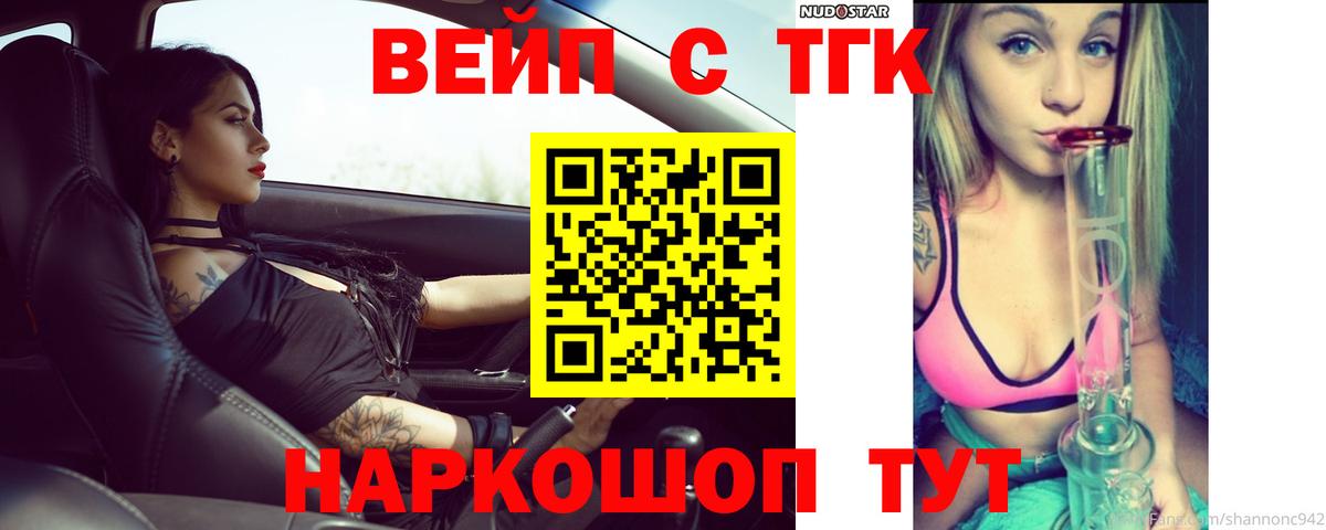 Дистиллят ТГК Wax  Дистиллят ТГК жижа  Дзержинский  Вход с VPN 