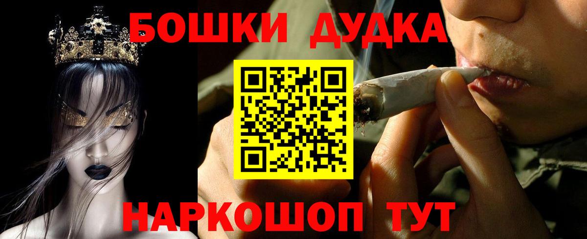 Бошки марихуана Bruce Banner  Вход с VPN  Каннабис семена  Дзержинский  Бошки марихуана AK-47 